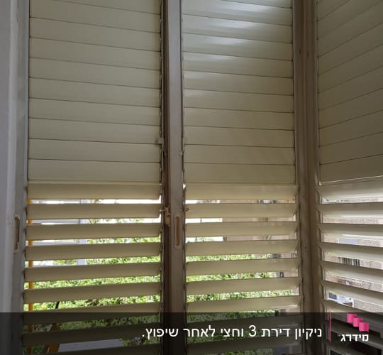 חלונות ותריסים נקיים בדירה לאחר ניקוי מתוך המבנה